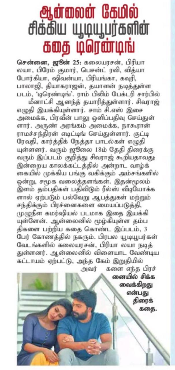 Young talents in Online Game – Trending